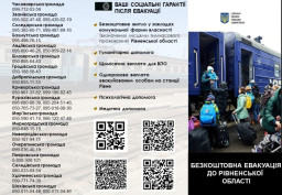 Триває евакуація з Покровська: як і куди можна виїхати на спеціальному потязі