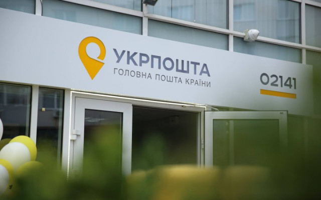 "Укрпошта" продовжує роботу в Костянтинівці з обмеженим функціоналом