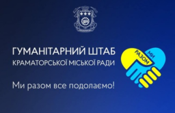У Краматорську благодійники надаватимуть малюкам набори BABY-BOX