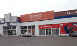 Відділення "Нової пошти" в Костянтинівці продовжує працювати у режимі видачі посилок