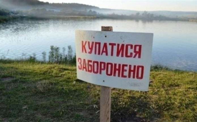 У водоймах Краматорська виявили небезпечні бактерії та хімікати — купатися заборонено У водоймах Краматорська виявили небезпечні бактерії та хімікати — купатися заборонено
