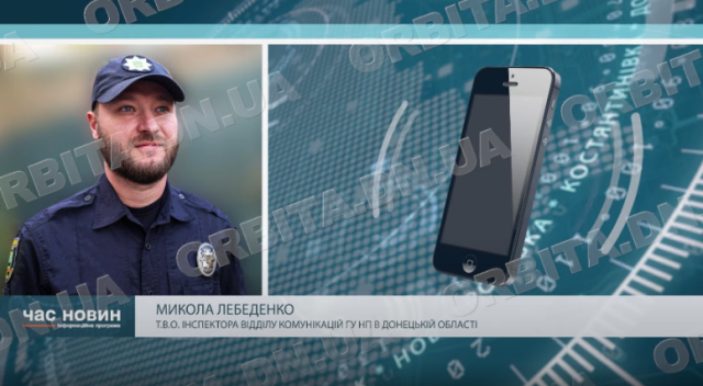 Минулого тижня правоохоронці обробили 1 270 звернень від мешканців Покровського району