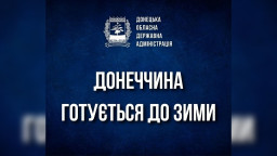 Уряд виділив Донеччині понад 22 млн грн на підготовку до опалювального сезону