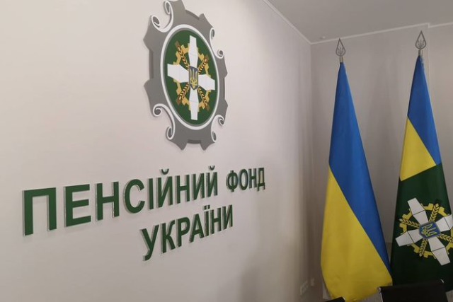 Сервісний центр Пенсійного фонду в Костянтинівці тимчасово припиняє обслуговування клієнтів