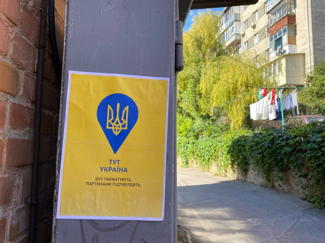Партизани провели патріотичну акцію в Луганську Партизани провели патріотичну акцію в Луганську