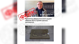 Росіяни звинувачують ЗСУ у "крадіжці" єкспонатів музею - ЦПД спростовує