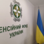 Луганських переселенців у Києві консультуватимуть пенсійники Луганщини