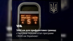 Укрзалізниця запустила пілотну програму безплатних поїздок для Донеччини