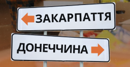 Гуманітарна допомога бахмутянам на Закарпатті: де знайти підтримку