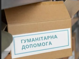 У Дружківці відбудеться видача допомоги окремим категоріям громадян: що відомо
