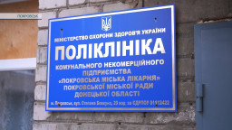 Покровську міську лікарню релокують до Кривого Рогу