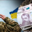 У Рубіжанській громаді 160 військових отримали грошову допомогу: деталі