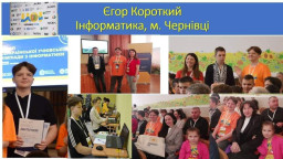 Учні Кремінського ліцею №5 вражають на Всеукраїнських олімпіадах