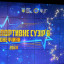 У Києві відзначили визначних спортсменів Донеччини на церемонії "Спортивне сузір&rsquo;я"