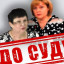 СБУ передала до суду справу двох посадовиць окупаційної адміністрації Луганська