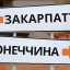 Гуманітарна допомога бахмутянам на Закарпатті: де знайти підтримку