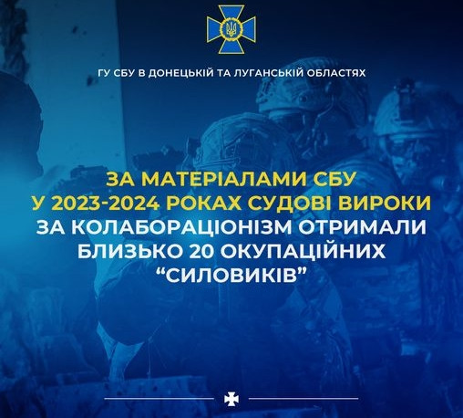 Заочні вироки для колаборантів на Донбасі: до 15 років в'язниці