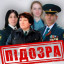 Чотирьом мешканцям Луганщини оголосили підозри за колаборацію з російською митницею