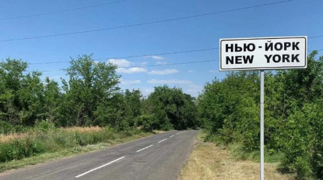 Сили оборони контролюють близько 20% території Нью-Йорка – бійці 53-ї ОМБр