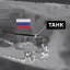 ЗСУ знищили російський танк під час відбиття штурму на Краматорському напрямку