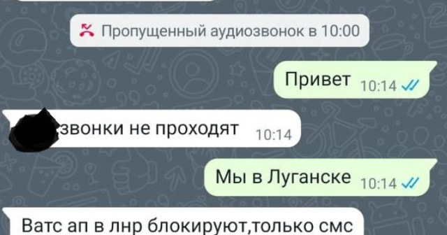 В окупованому Луганську почали блокувати WhatsApp