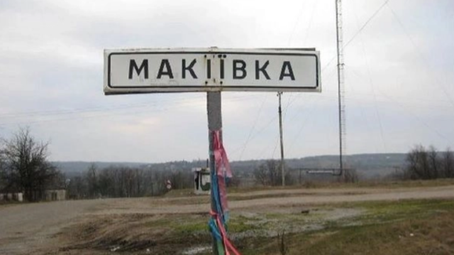 У Макіївці попри небезпеку продовжують жити люди