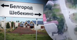 РДК зайшли в передмістя Шебекіно Бєлгородської області