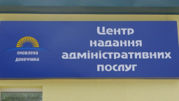 З 1 грудня бахмутчани в Дніпрі не зможуть отримати послуги ЦНАП