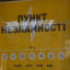 У Донецькій області працюють 92 котельні та 70 пунктів незламності