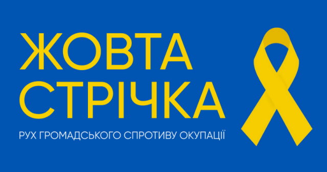 Рух «Жовта стрічка» знову нагадали загарбникам, що Горлівка – це Україна (ФОТО)