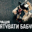 На Лиманщині військові евакуювали 77-річну жінку за допомогою робота