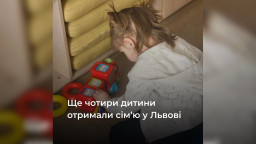 11-річні двійнята з Донеччини отримали нову родину у Львові