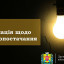 У Дружківці ввели аварійні відключення електроенергії У Дружківці ввели аварійні відключення електроенергії