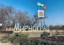Мирноградська громада потерпає від обстрілів: фіксуються випадки повернення родин з дітьми