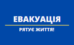 З Сіверської громади вдалося евакуювати 8 громадян - МВА