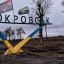 Обстановка в Покровську на межі критичної