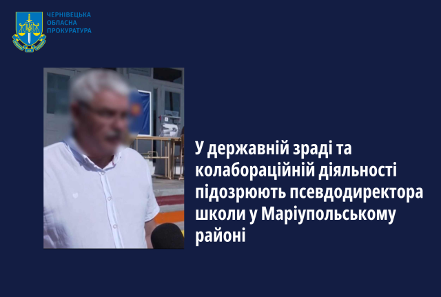 На Донеччині підозрюють у держзраді так званого «директора» школи у Маріупольському районі
