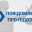 Донецька обласна прокуратура повідомила про підозру чотирьом так званим "депутатам ДНР"