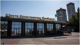 «Власти ДНР» закрывают шахту «Комсомолец Донбасса»