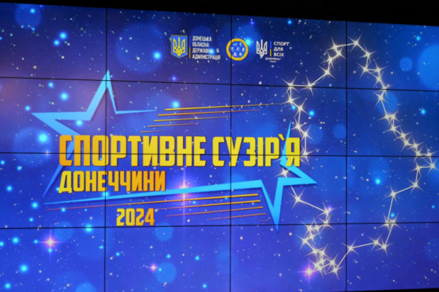 У Києві відзначили визначних спортсменів Донеччини на церемонії "Спортивне сузір’я"