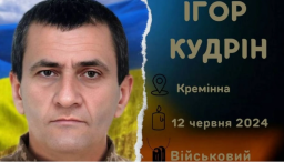 На Донеччині загинув український герой з Кремінної