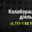 На Рівненщині засудили колаборантку з Луганщини