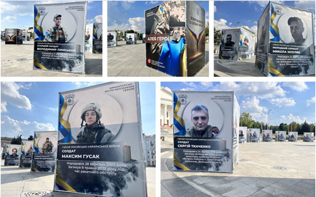 День пам'яті героїв: згадуємо наших героїв у Краматорську День пам'яті героїв: згадуємо наших героїв у Краматорську