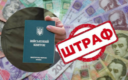 На Донеччині відкрито 304 провадження через несплату штрафів від ТЦК з початку 2025 року