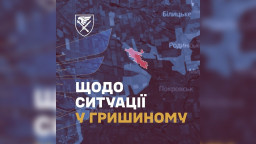 Російські війська зазнають труднощів у районі Гришиного