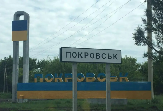 З наступного тижня у Покровську припиняють роботу банки З наступного тижня у Покровську припиняють роботу банки