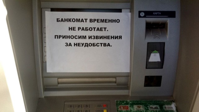 В  «ДНР» перестали работать банкоматы