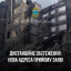 У Покровській громаді змінили електронну адресу для заяв на дистанційне обстеження житла