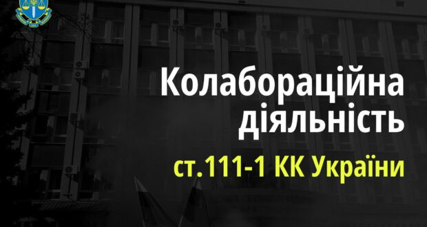На Рівненщині засудили колаборантку з Луганщини На Рівненщині засудили колаборантку з Луганщини