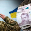 Військового на Донеччині підозрюють у незаконному отриманні виплат під час відсутності на службі